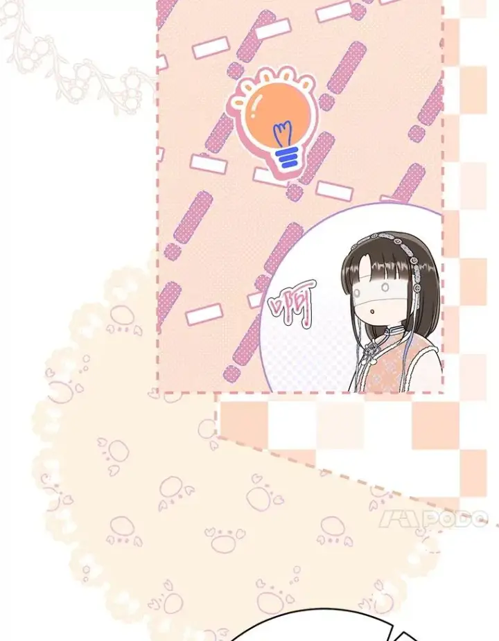 漫画《武林世家的失宠小孙女》75.75第64张图