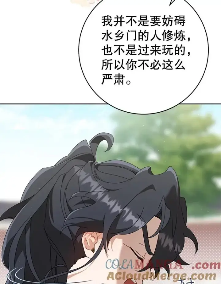 漫画《武林世家的失宠小孙女》75.75第65张图