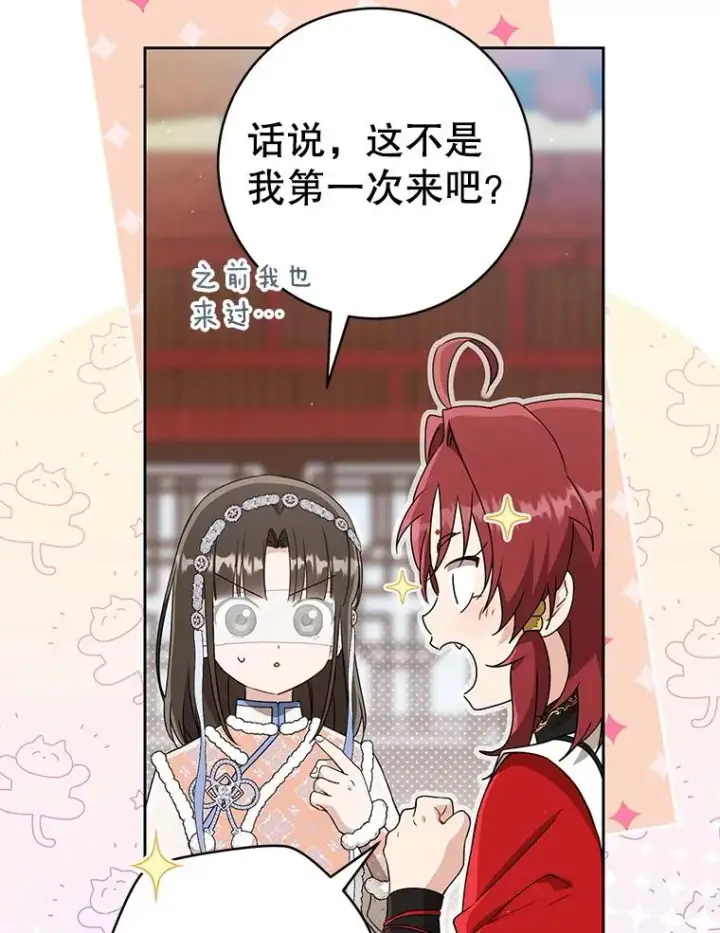 漫画《武林世家的失宠小孙女》75.75第8张图