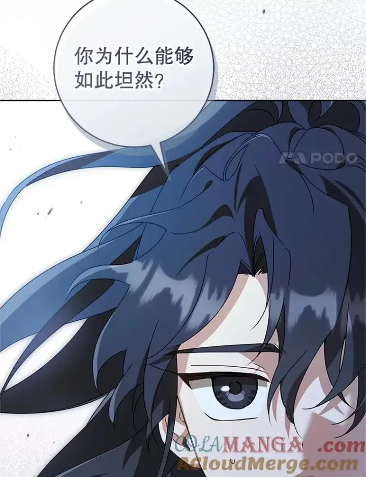 漫画《武林世家的失宠小孙女》75.75第81张图