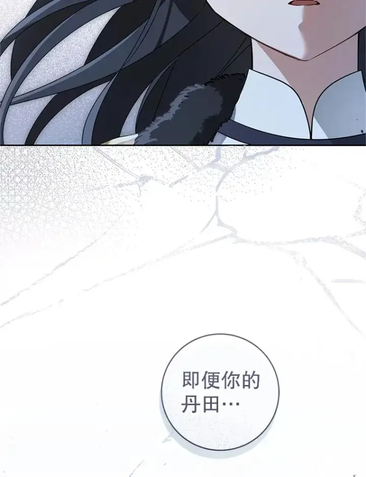 漫画《武林世家的失宠小孙女》75.75第82张图