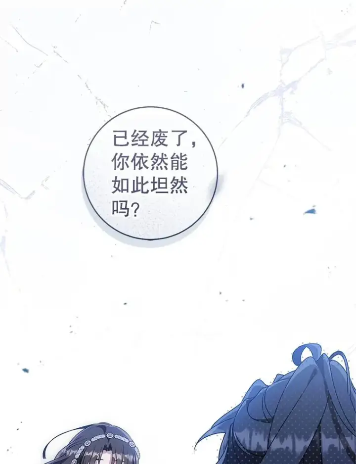 漫画《武林世家的失宠小孙女》75.75第83张图
