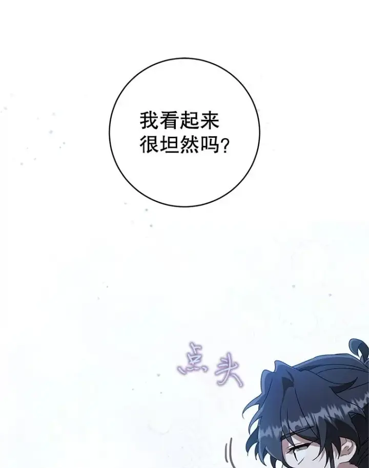 漫画《武林世家的失宠小孙女》75.75第86张图