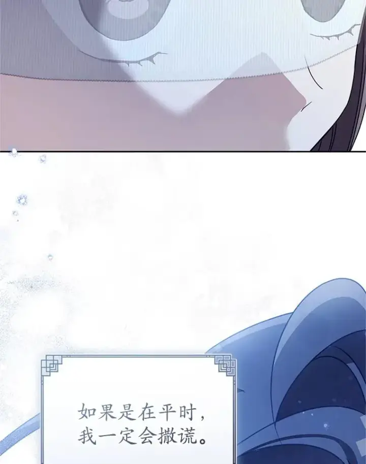 漫画《武林世家的失宠小孙女》75.75第88张图