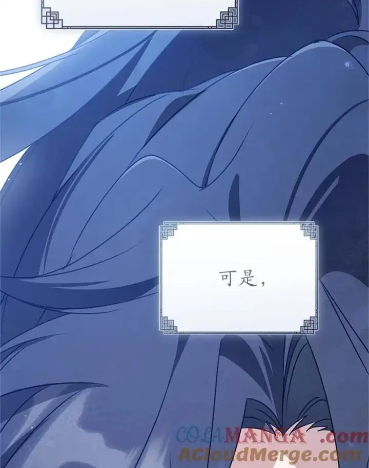 漫画《武林世家的失宠小孙女》75.75第89张图