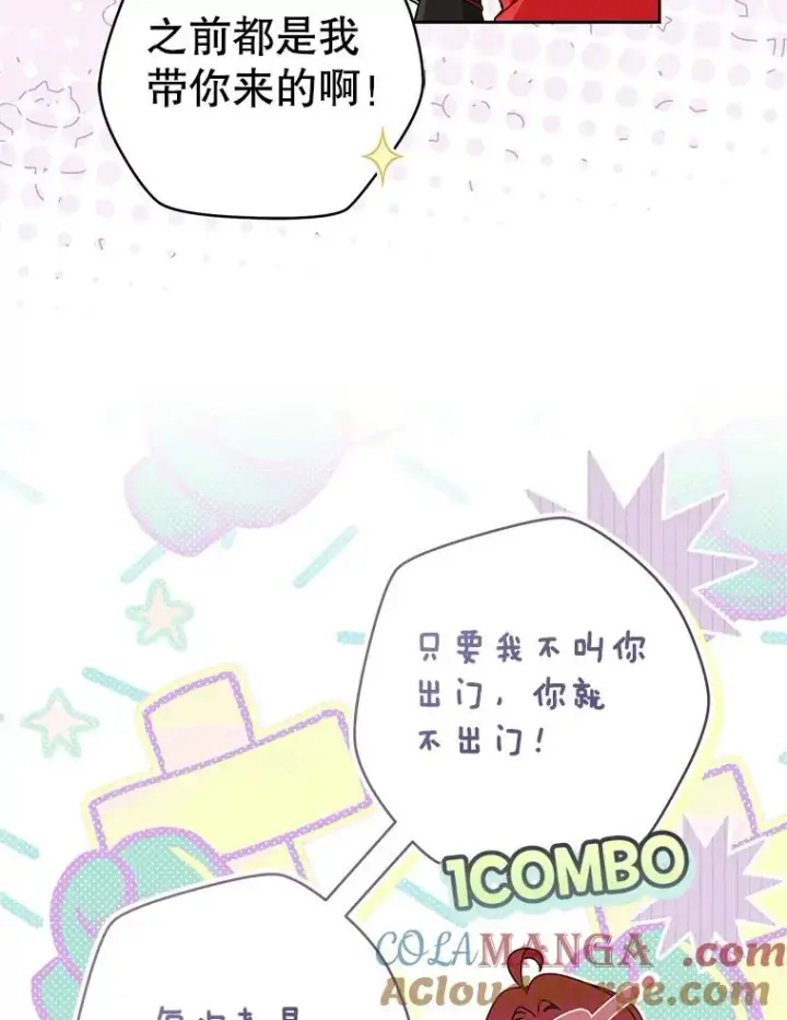 漫画《武林世家的失宠小孙女》75.75第9张图