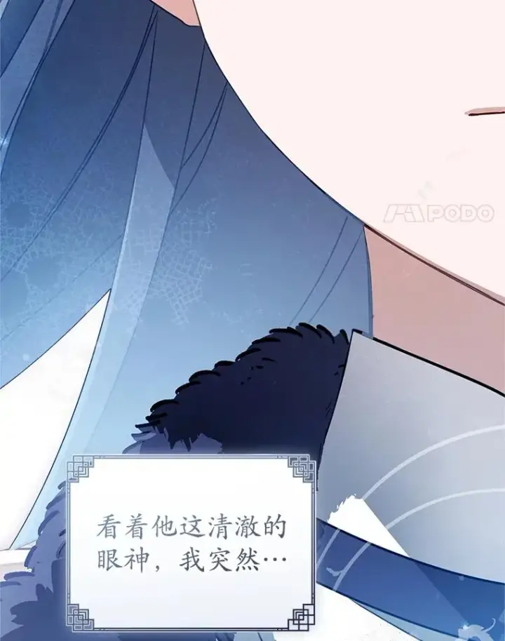 漫画《武林世家的失宠小孙女》75.75第91张图
