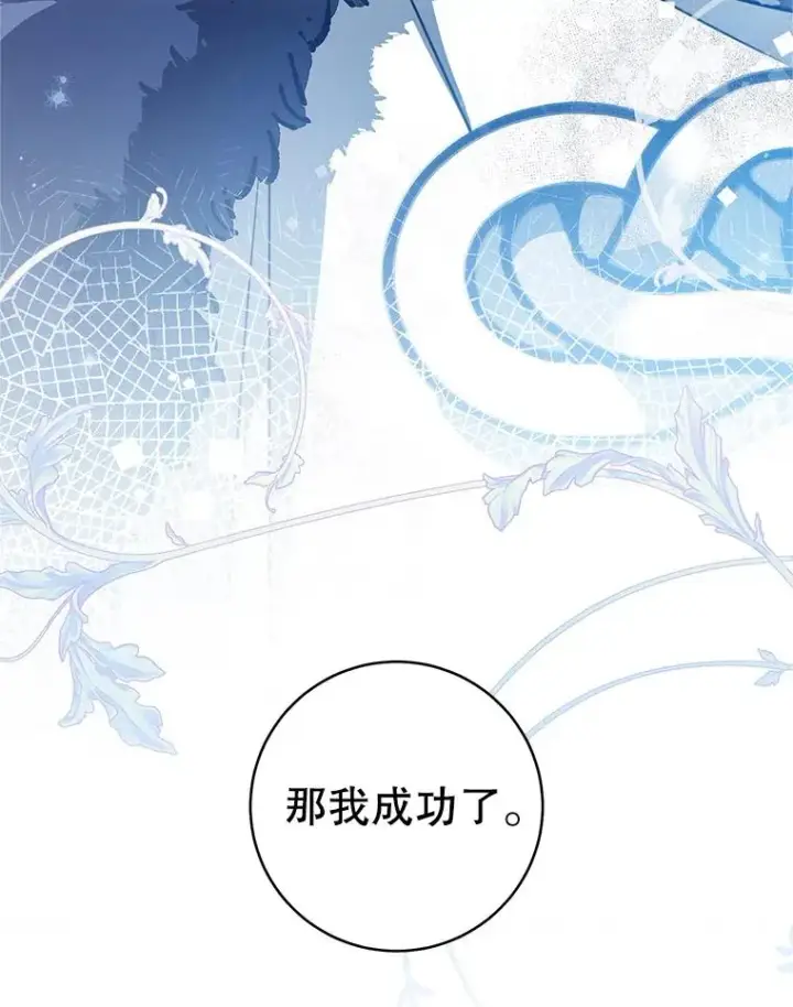 漫画《武林世家的失宠小孙女》75.75第92张图