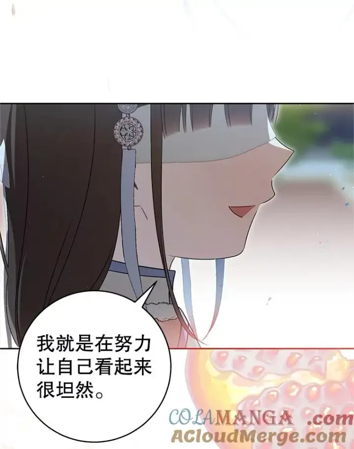 漫画《武林世家的失宠小孙女》75.75第93张图