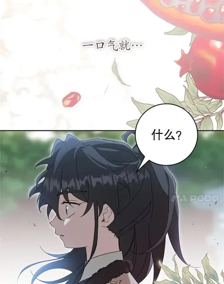 漫画《武林世家的失宠小孙女》75.75第94张图
