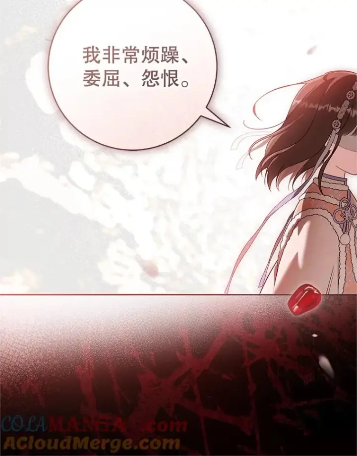 漫画《武林世家的失宠小孙女》75.75第97张图