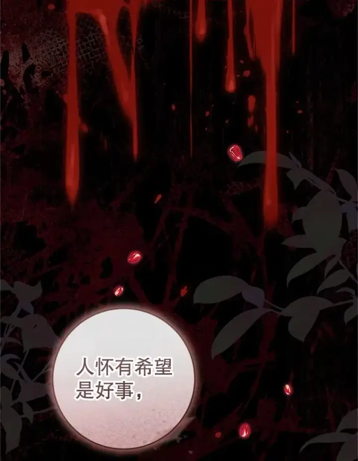 漫画《武林世家的失宠小孙女》75.75第99张图