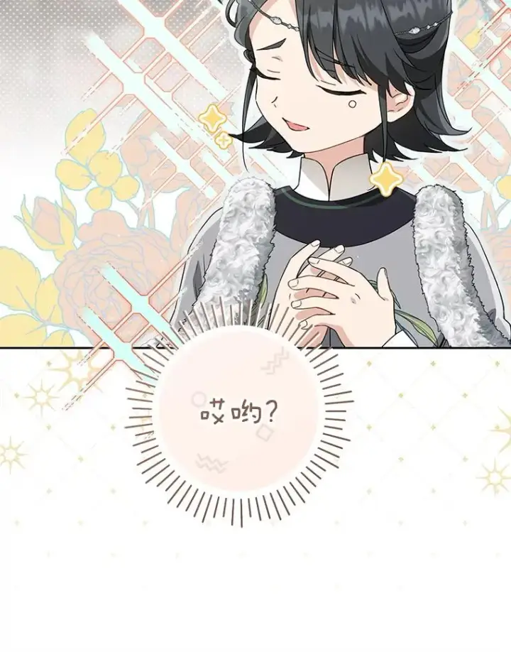 漫画《武林世家的失宠小孙女》76.上门道歉第100张图