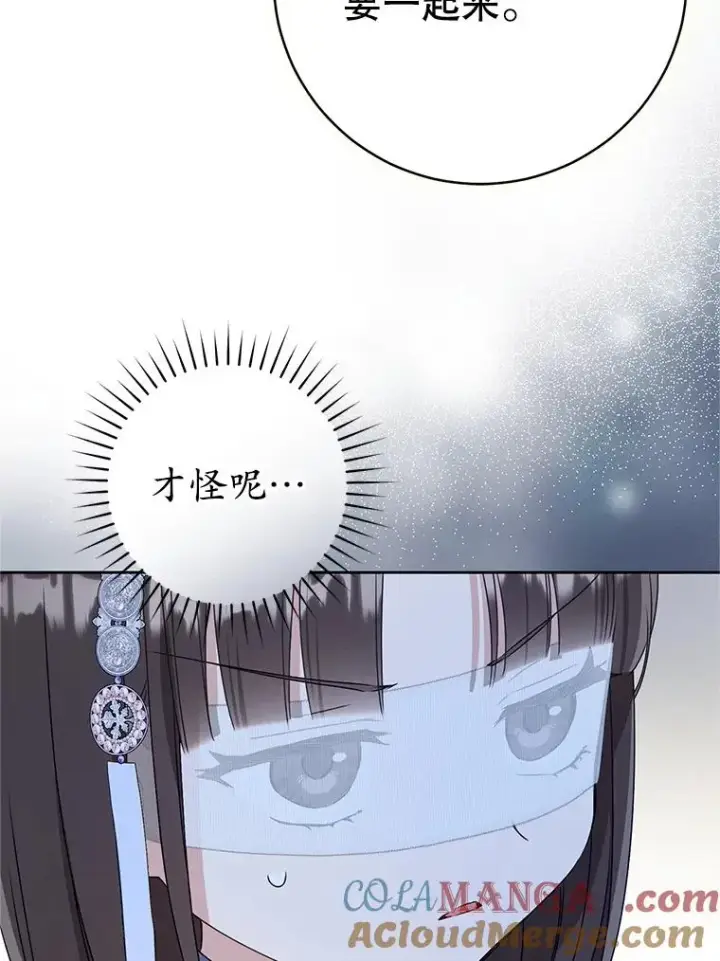 漫画《武林世家的失宠小孙女》76.上门道歉第105张图