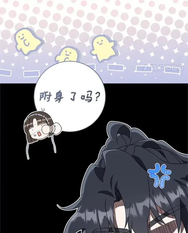 漫画《武林世家的失宠小孙女》76.上门道歉第11张图