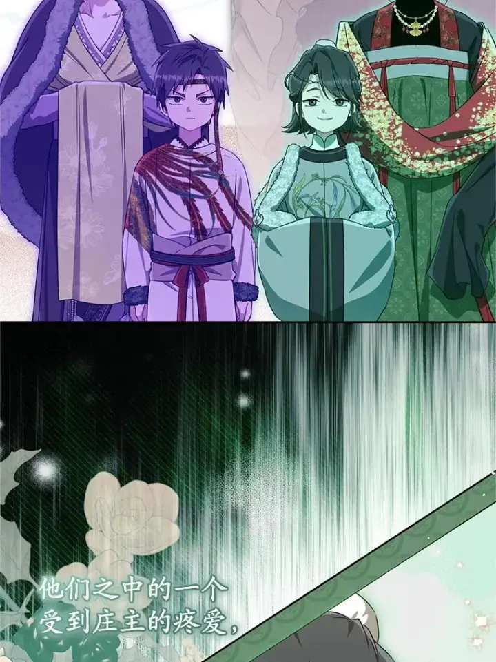 漫画《武林世家的失宠小孙女》76.上门道歉第111张图