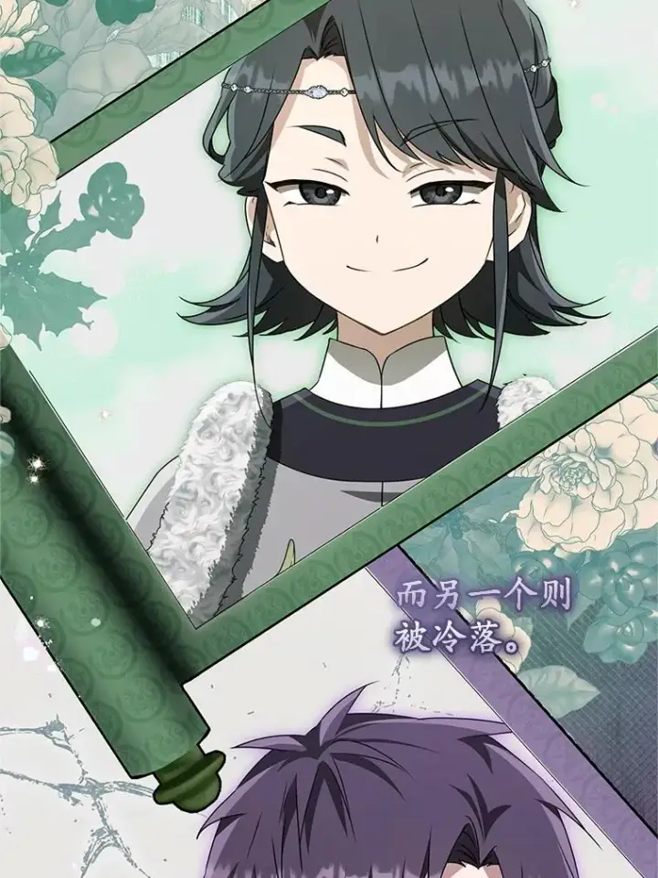 漫画《武林世家的失宠小孙女》76.上门道歉第112张图