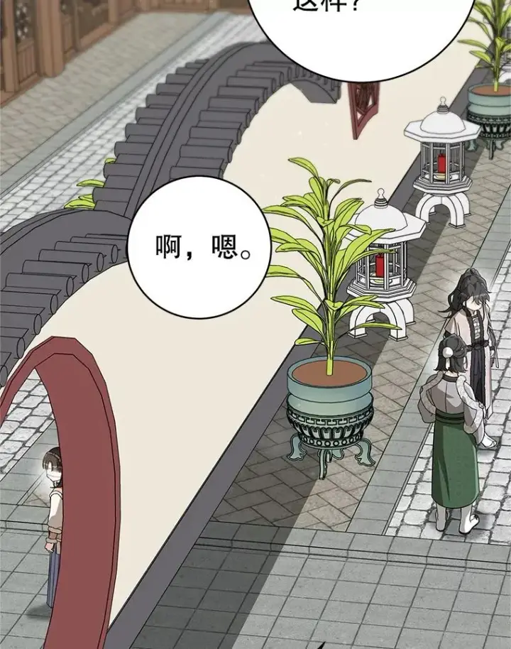 漫画《武林世家的失宠小孙女》76.上门道歉第115张图