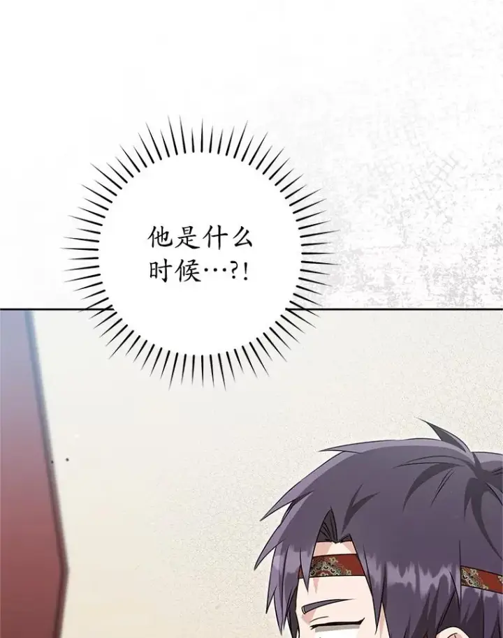 漫画《武林世家的失宠小孙女》76.上门道歉第122张图