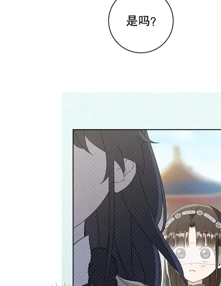 漫画《武林世家的失宠小孙女》76.上门道歉第20张图