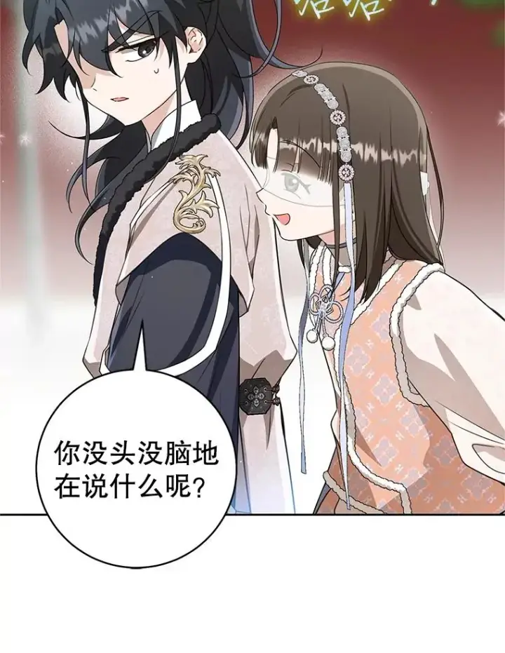 漫画《武林世家的失宠小孙女》76.上门道歉第23张图