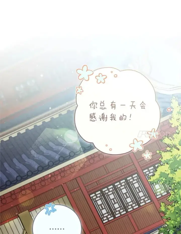 漫画《武林世家的失宠小孙女》76.上门道歉第24张图