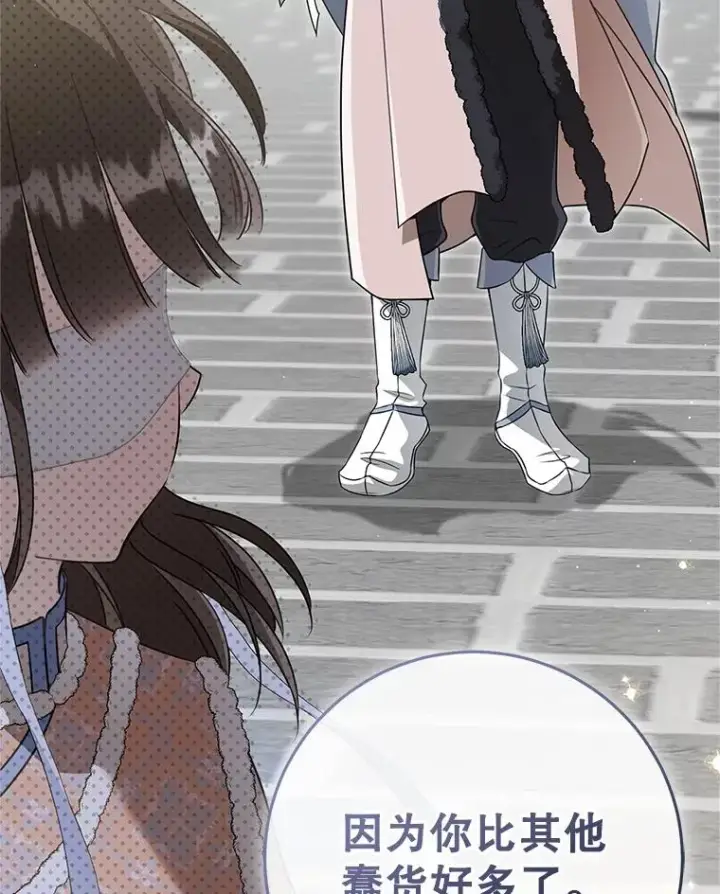 漫画《武林世家的失宠小孙女》76.上门道歉第3张图