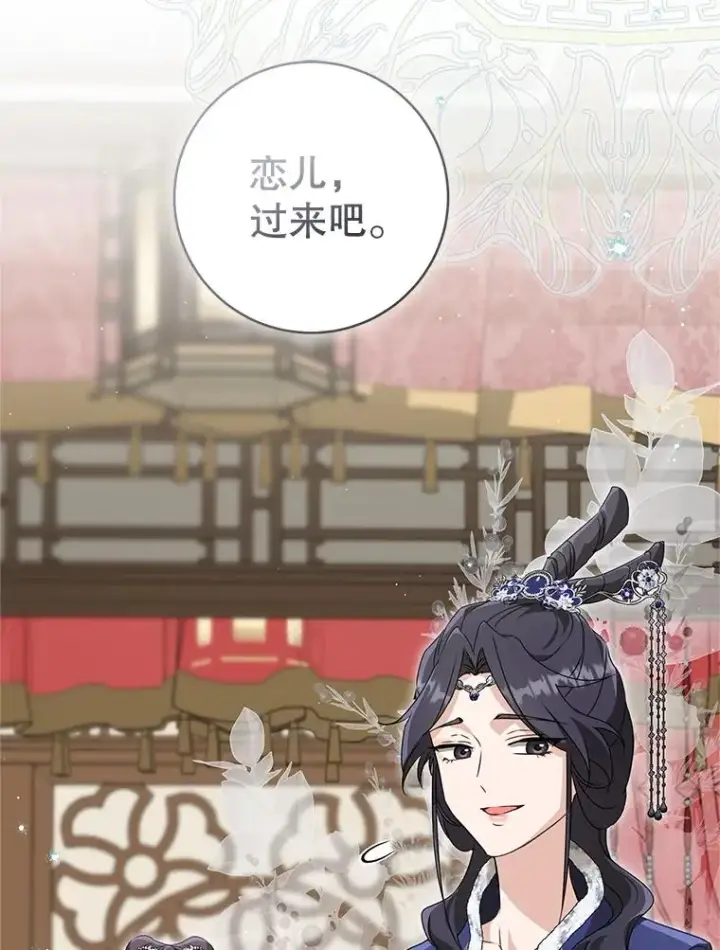 漫画《武林世家的失宠小孙女》76.上门道歉第30张图