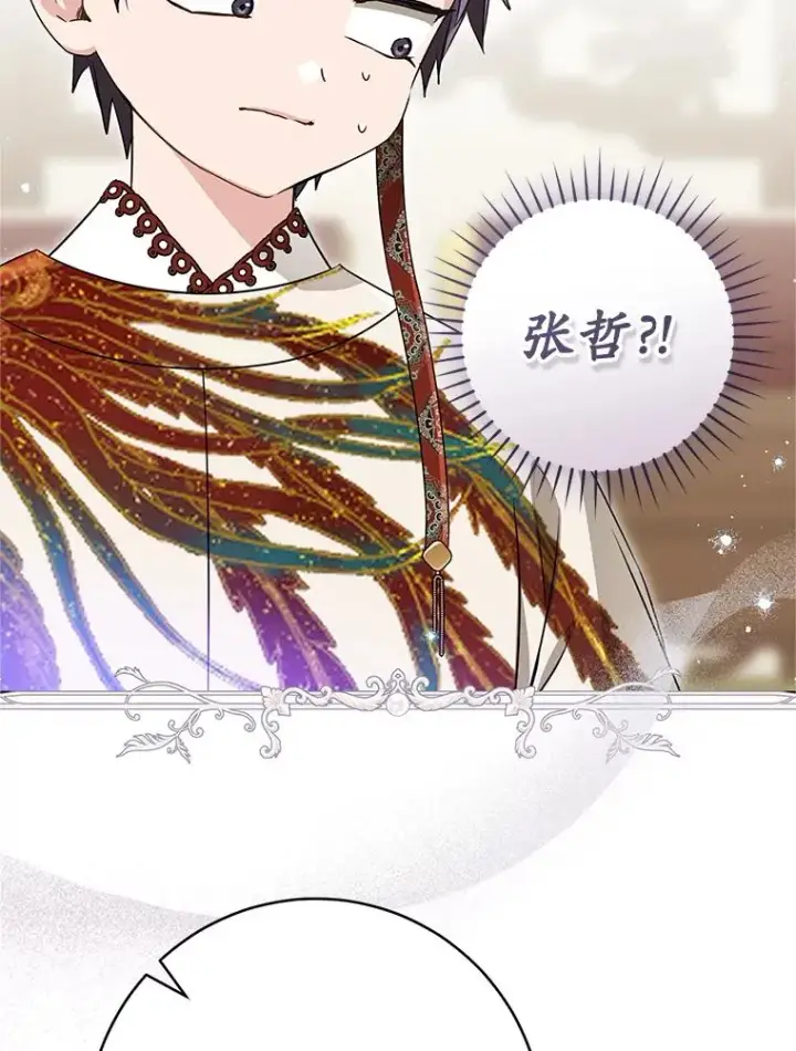 漫画《武林世家的失宠小孙女》76.上门道歉第32张图