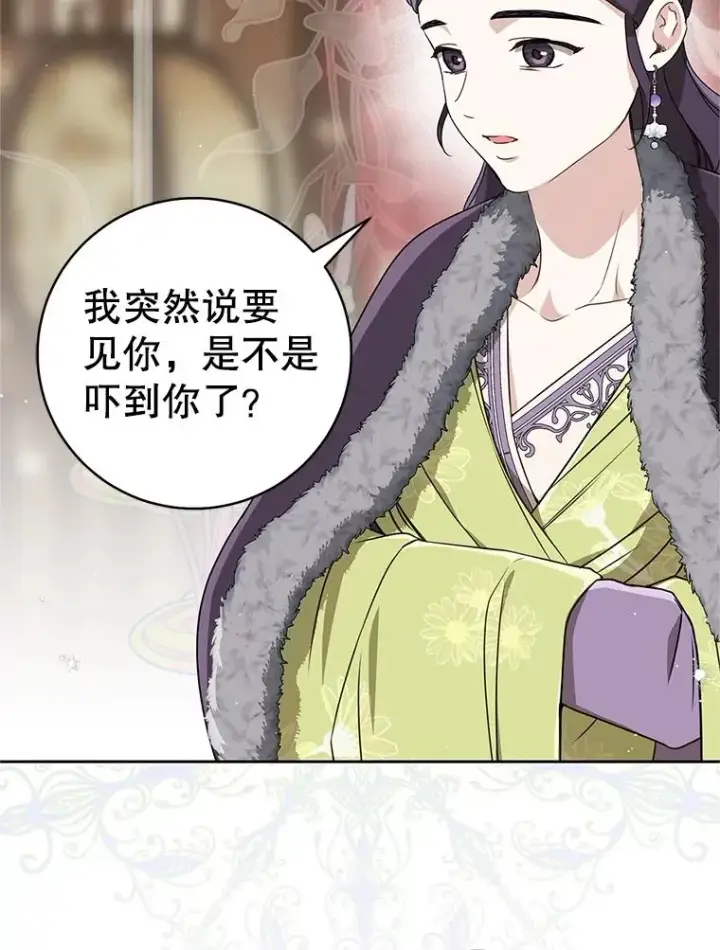 漫画《武林世家的失宠小孙女》76.上门道歉第34张图