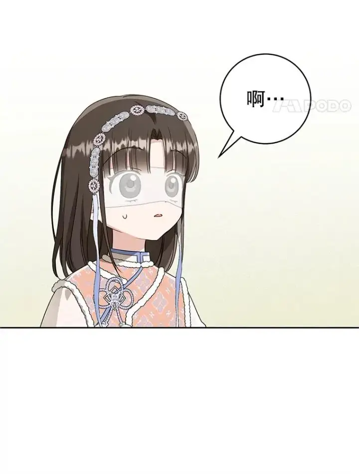 漫画《武林世家的失宠小孙女》76.上门道歉第38张图