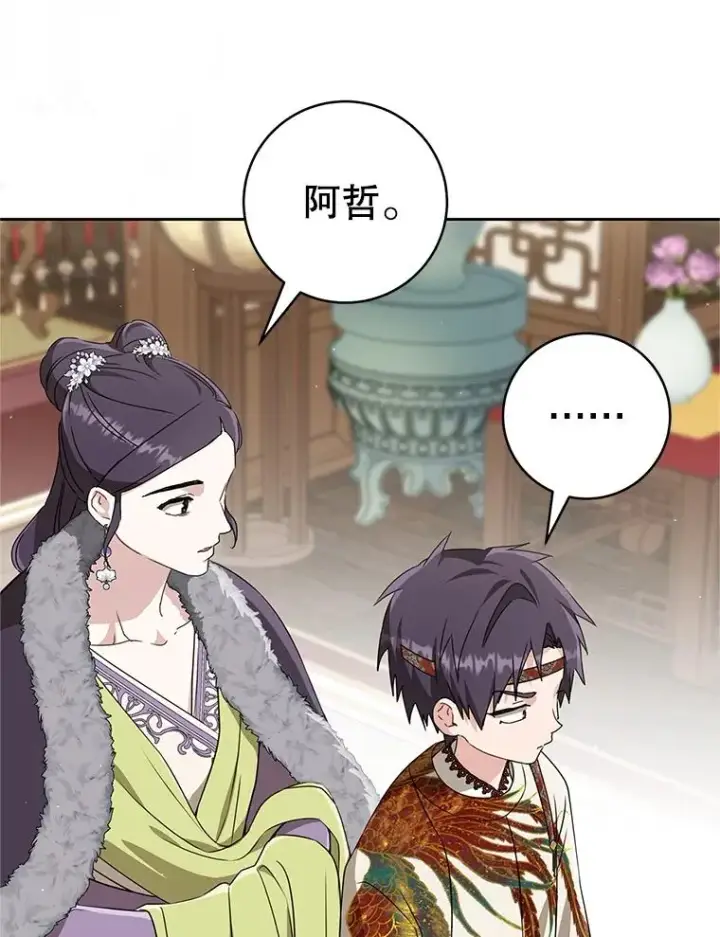 漫画《武林世家的失宠小孙女》76.上门道歉第39张图