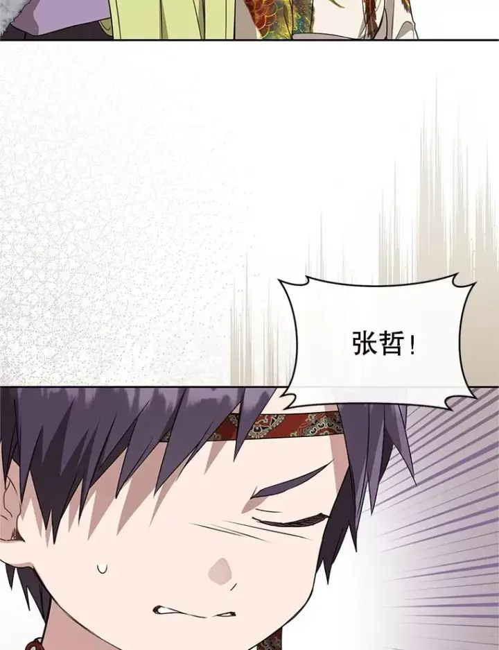 漫画《武林世家的失宠小孙女》76.上门道歉第40张图