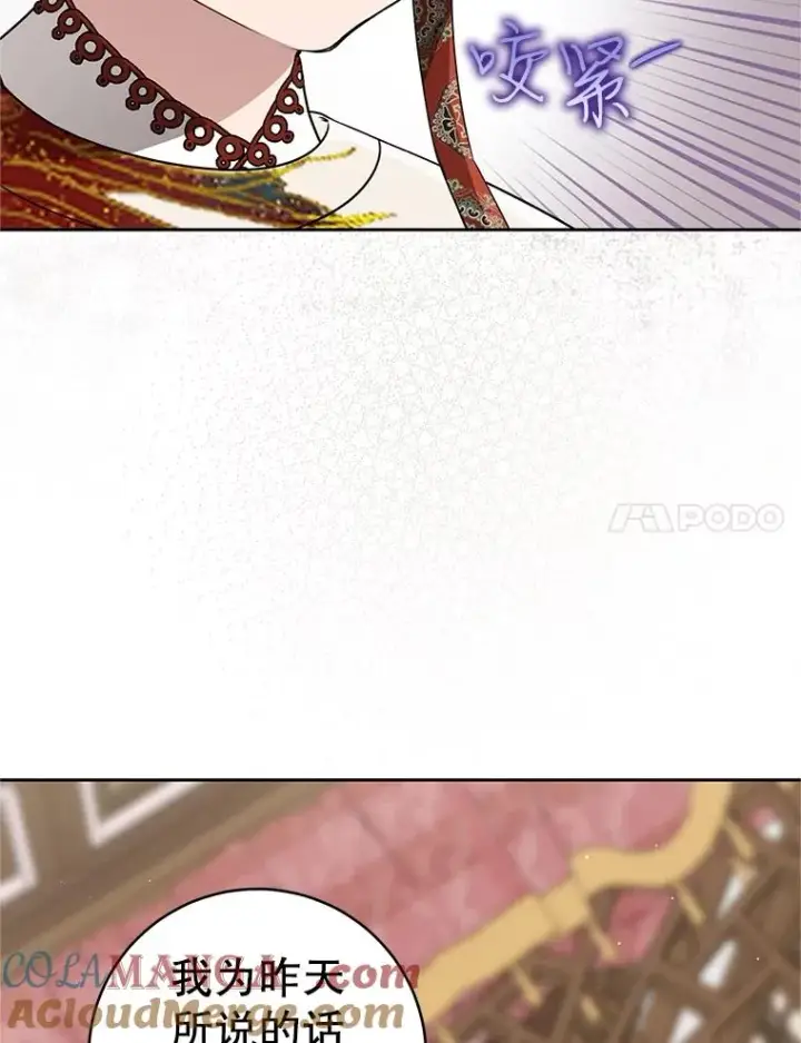 漫画《武林世家的失宠小孙女》76.上门道歉第41张图