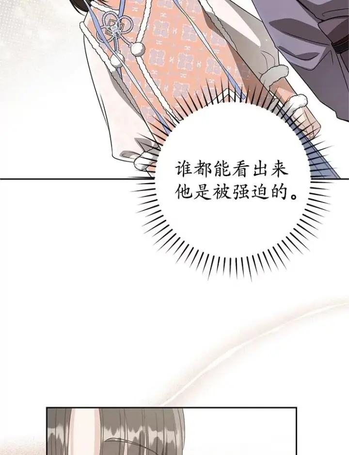 漫画《武林世家的失宠小孙女》76.上门道歉第43张图