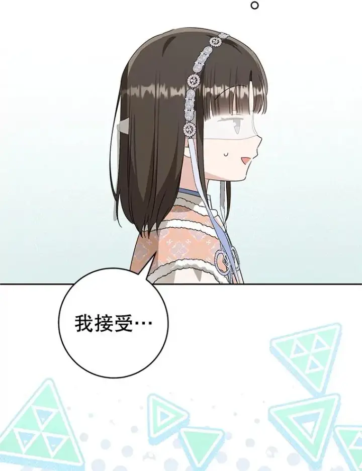 漫画《武林世家的失宠小孙女》76.上门道歉第46张图
