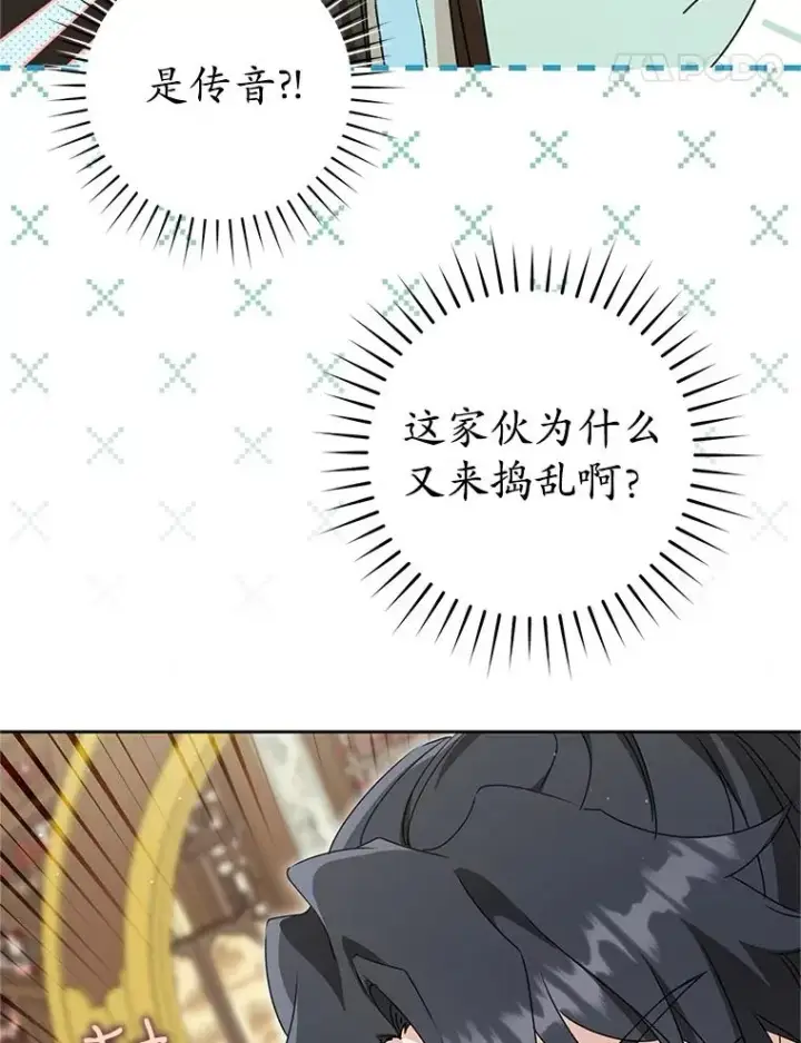 漫画《武林世家的失宠小孙女》76.上门道歉第48张图