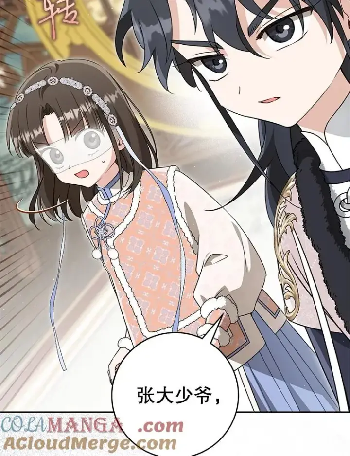 漫画《武林世家的失宠小孙女》76.上门道歉第49张图