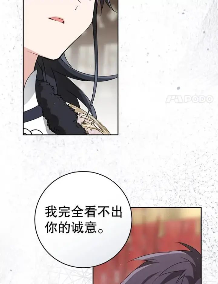漫画《武林世家的失宠小孙女》76.上门道歉第51张图
