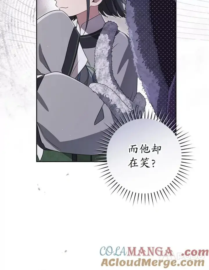 漫画《武林世家的失宠小孙女》76.上门道歉第57张图