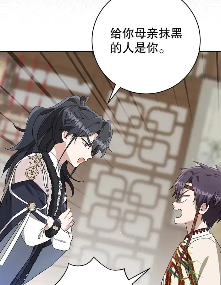 漫画《武林世家的失宠小孙女》76.上门道歉第60张图