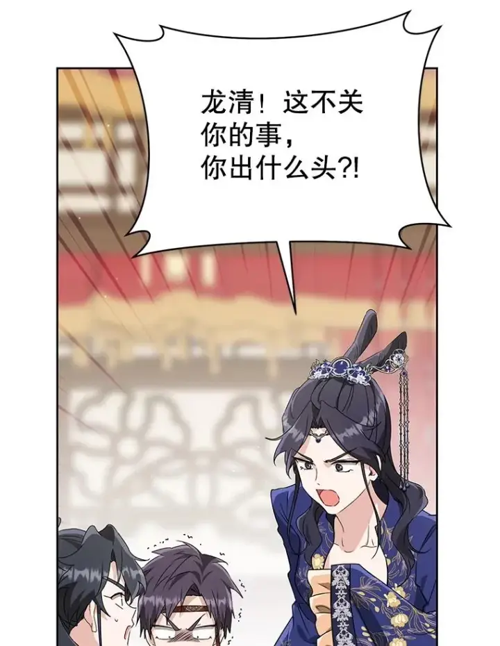 漫画《武林世家的失宠小孙女》76.上门道歉第62张图