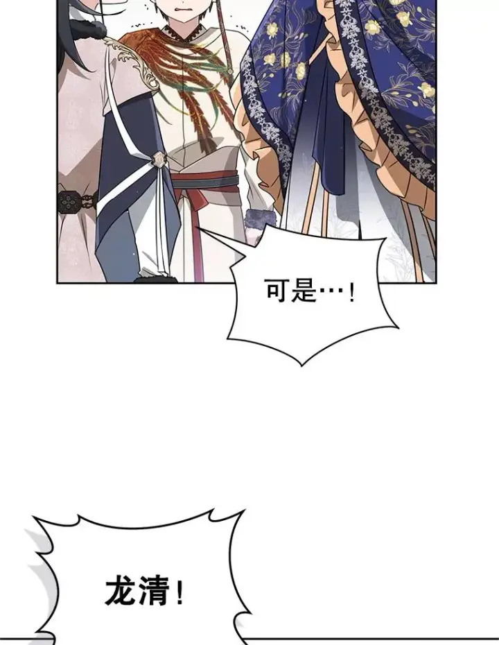 漫画《武林世家的失宠小孙女》76.上门道歉第63张图