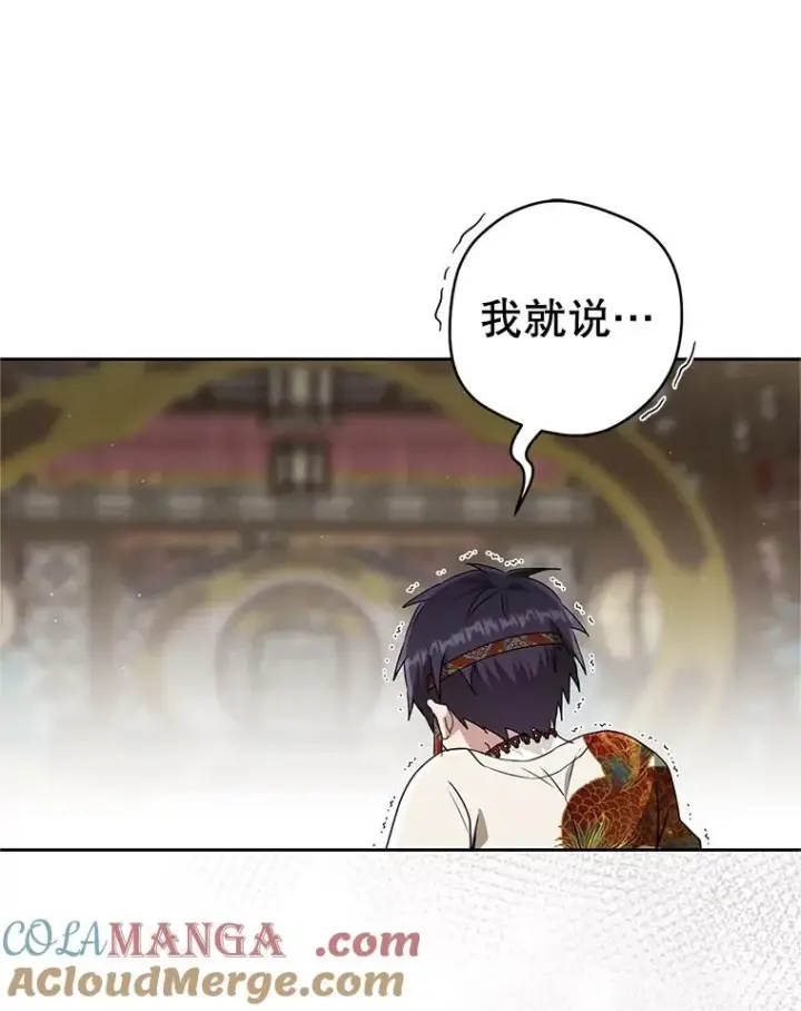 漫画《武林世家的失宠小孙女》76.上门道歉第65张图