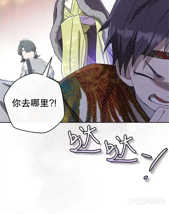 漫画《武林世家的失宠小孙女》76.上门道歉第67张图