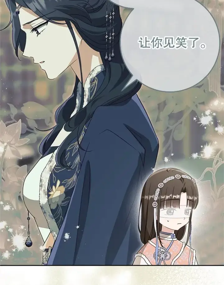 漫画《武林世家的失宠小孙女》76.上门道歉第76张图