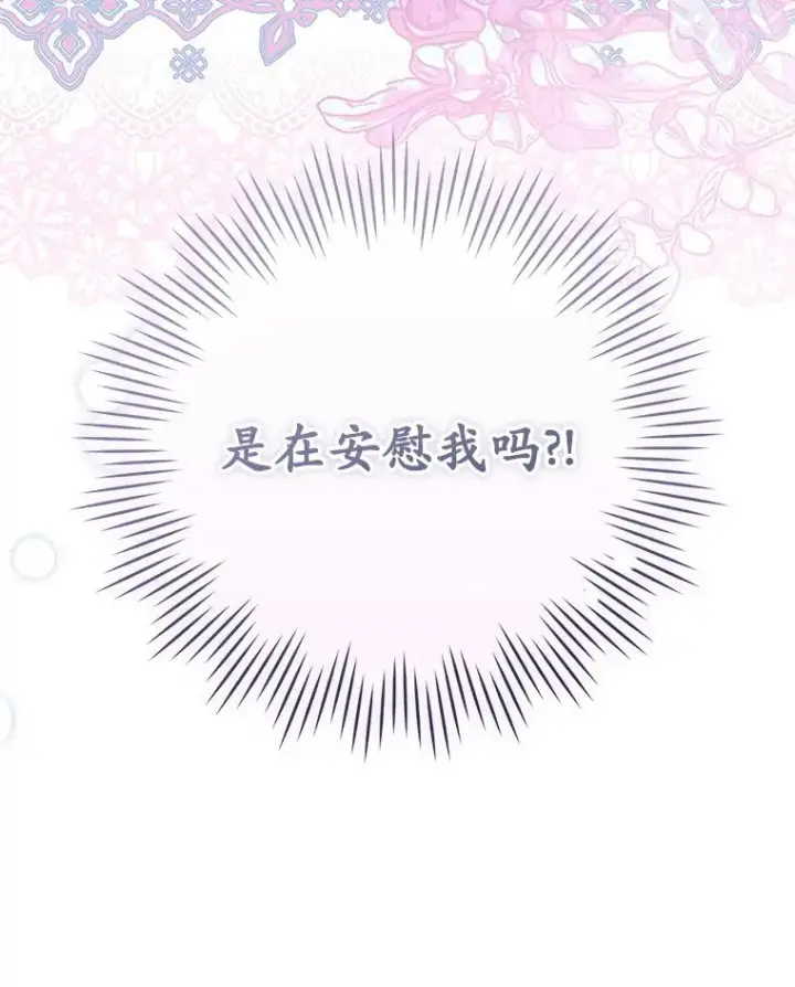 漫画《武林世家的失宠小孙女》76.上门道歉第8张图