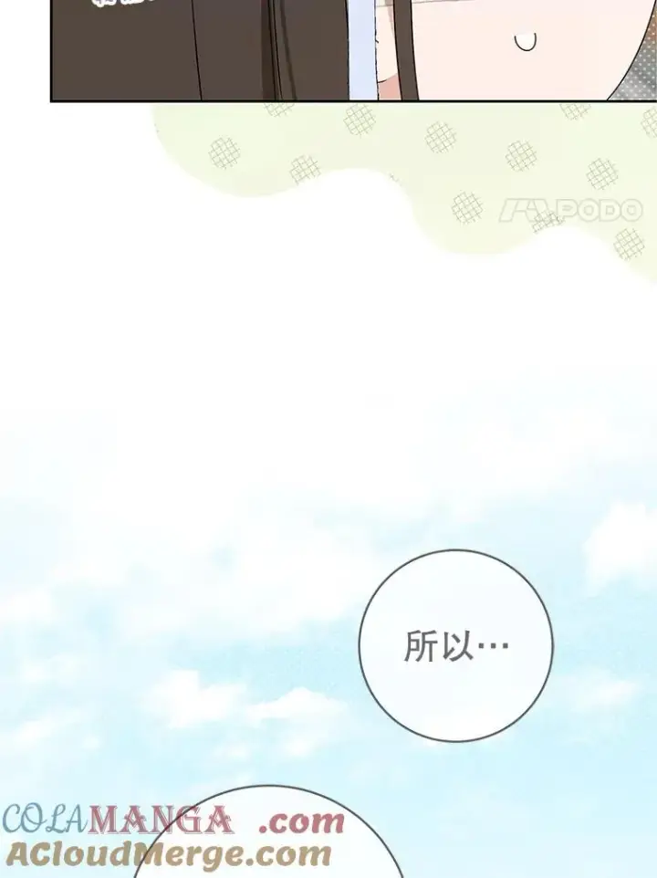 漫画《武林世家的失宠小孙女》76.上门道歉第81张图