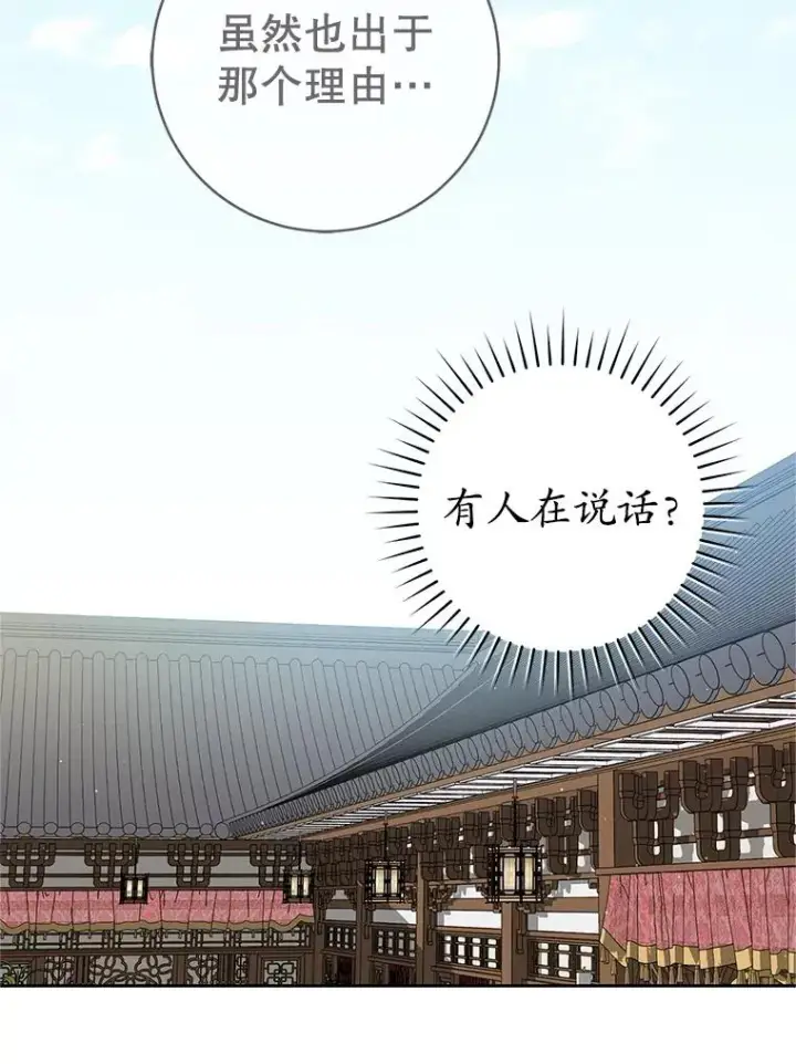 漫画《武林世家的失宠小孙女》76.上门道歉第82张图