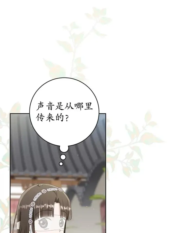 漫画《武林世家的失宠小孙女》76.上门道歉第83张图